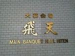 P1005917