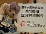 P1007399