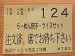 P1008220