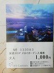 P1008634
