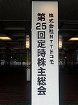 P1002388