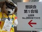 P1002507