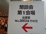 P1002508