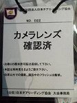 P1008413