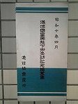 P1014453