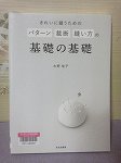 P1012524