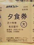 P1013087