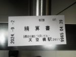 P1017024