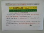 P1017054