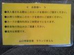 P1017300