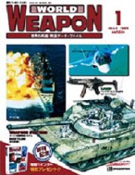 worldweapon01