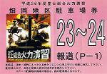 Scanner_0374