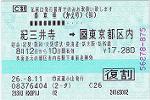 Scanner_0377h