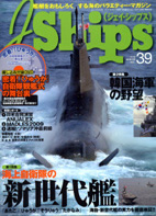 J-ships