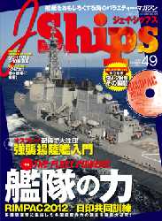 J-ships