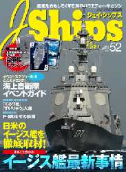 J-ships