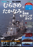 J-ships