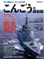 J-ships