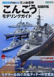 J-ships