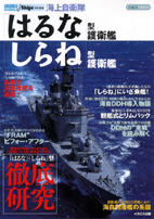 J-ships